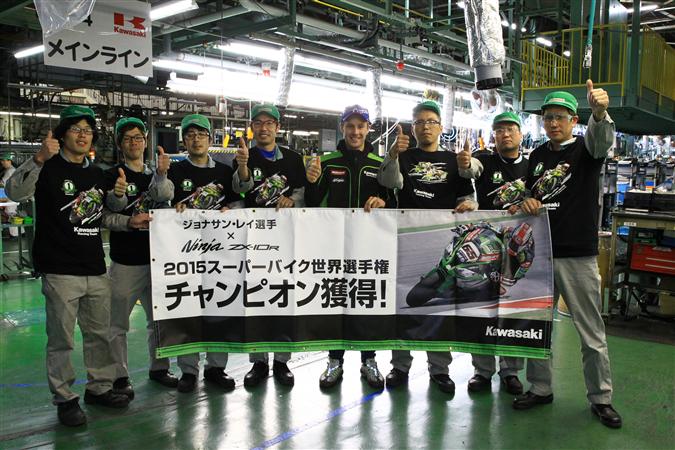 Jonathan_Ray_factory_Kawasaki.jpg