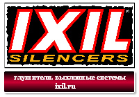 IXIL_SILENCERS